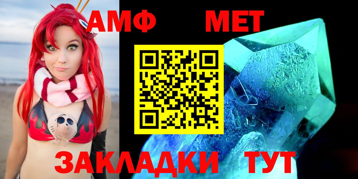 нарко площадка Telegram  Амфетамин VHQ  Вход с VPN  Бердск  Амфетамин 