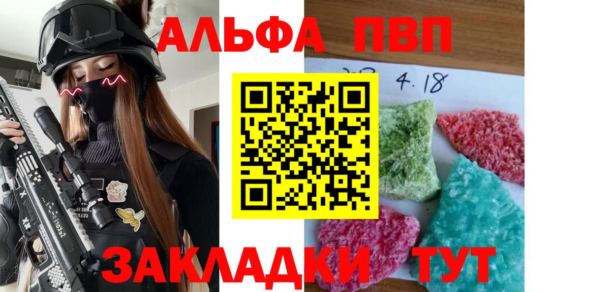 A-PVP СК  Alpha PVP VHQ  Вход с VPN  Бердск  A-PVP мука 