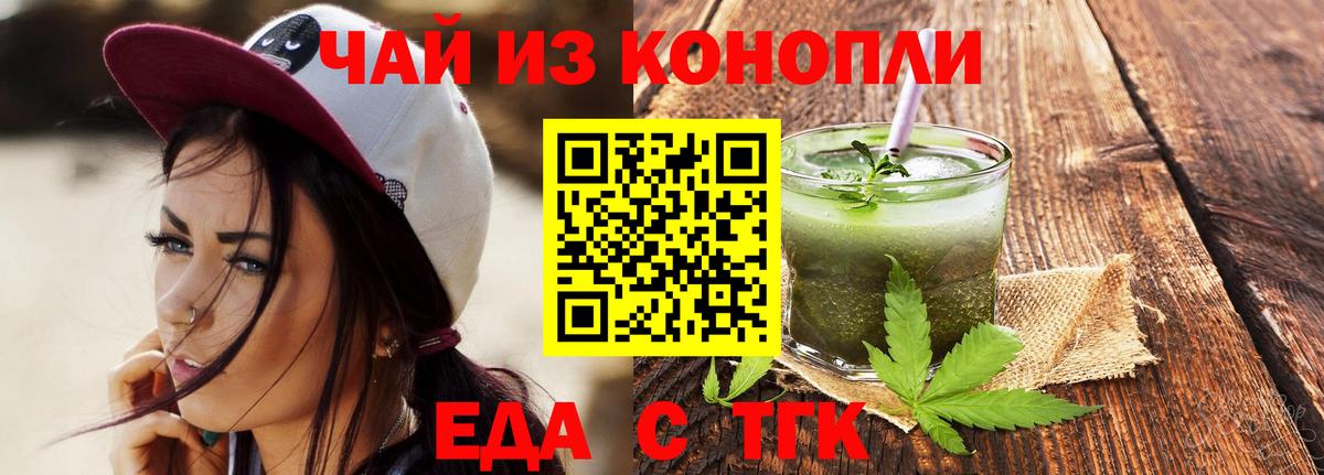 Печенье с ТГК конопля  Вход с VPN  Бердск 