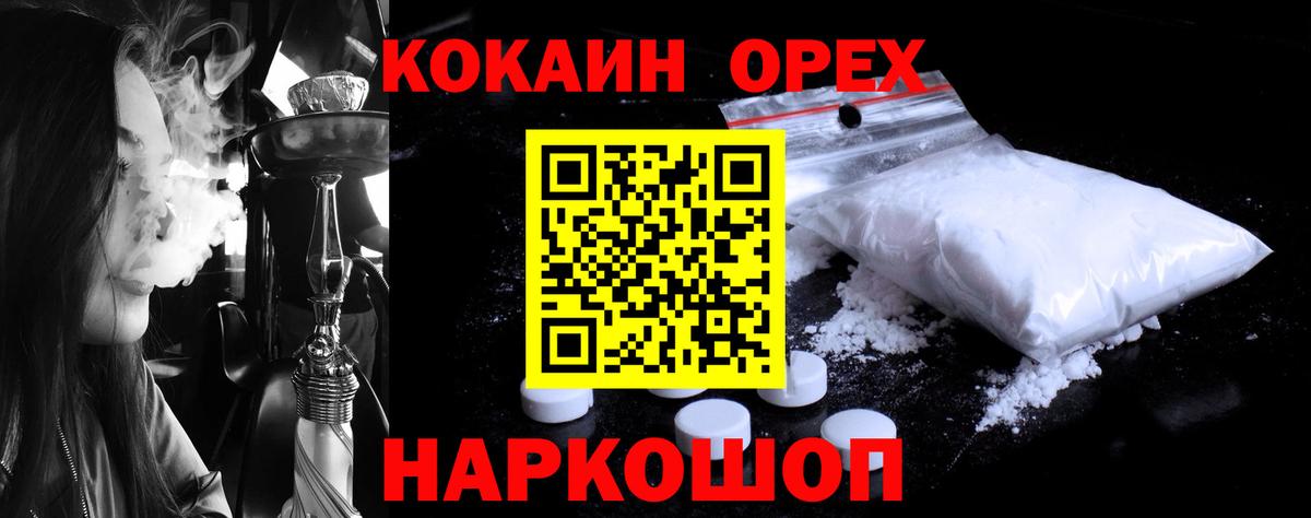 Бердск  КОКАИН Fish Scale  Cocaine Fish Scale  Вход с VPN 