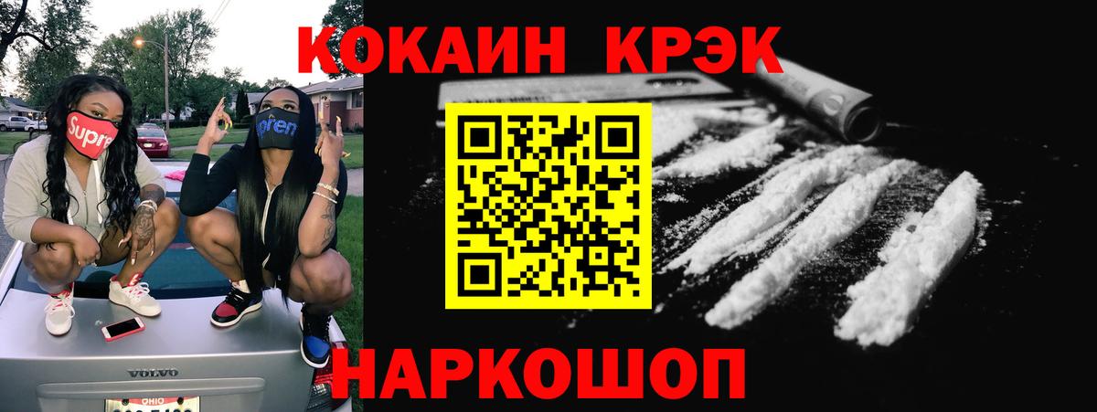 Кокаин FishScale Бердск
