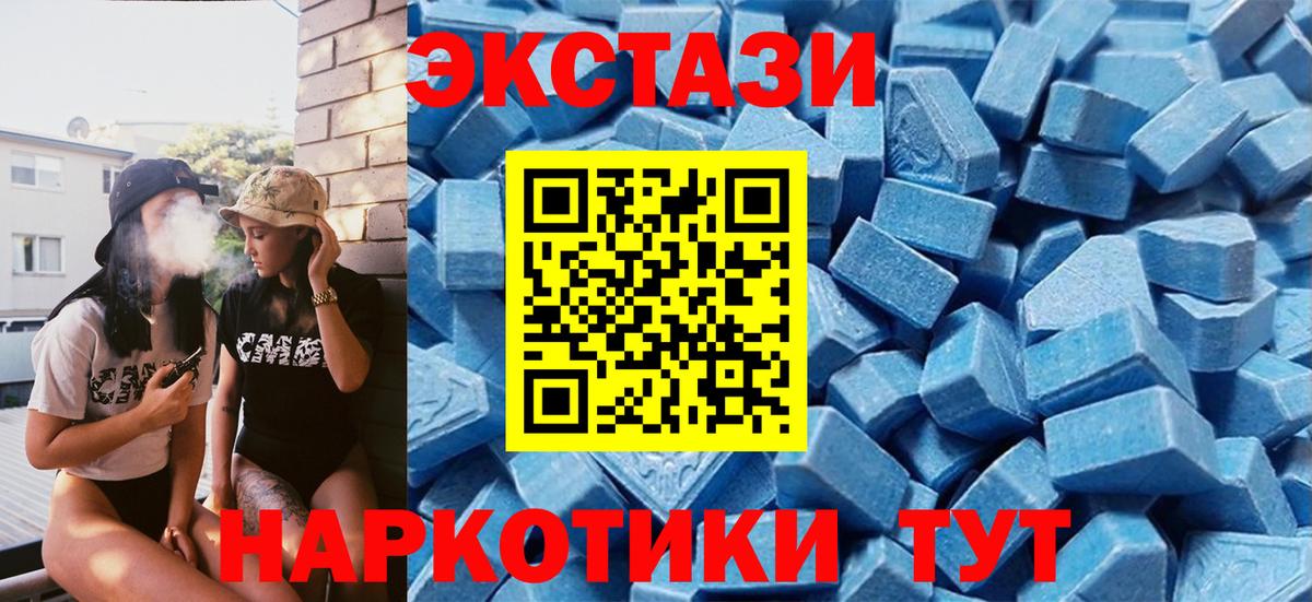 Ecstasy круглые  Вход с VPN  ЭКСТАЗИ  Бердск 
