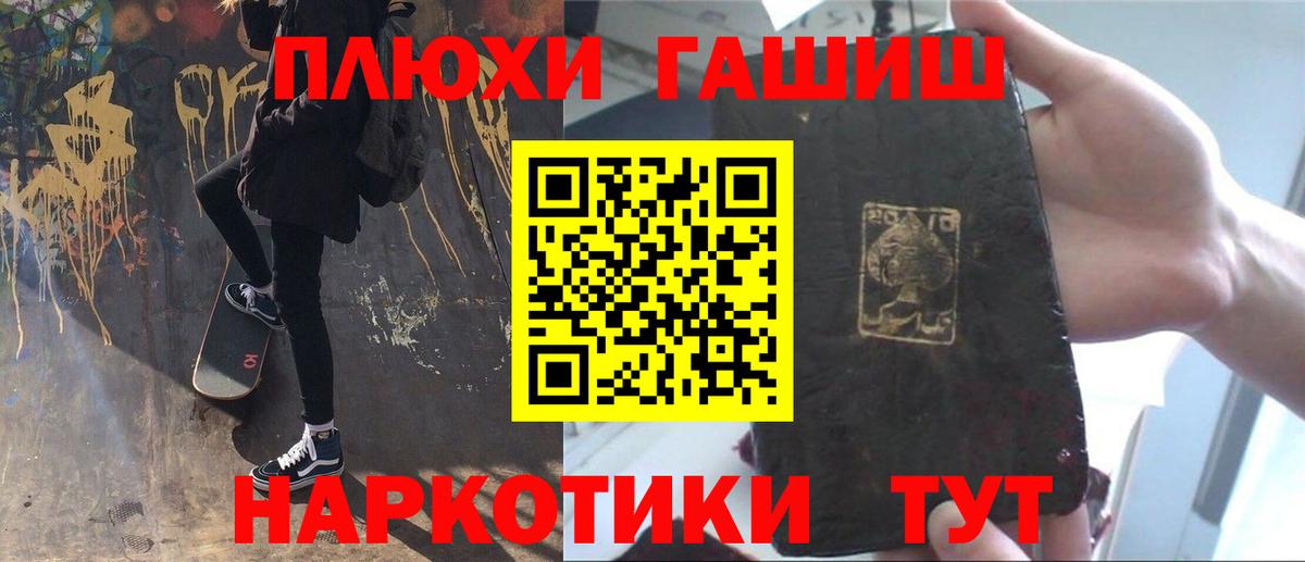 ГАШИШ хэш  Вход с VPN  Бердск 