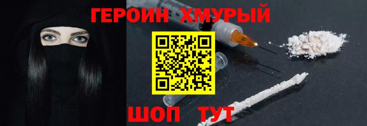 ГЕРОИН  Героин Афган  Вход с VPN  Бердск 