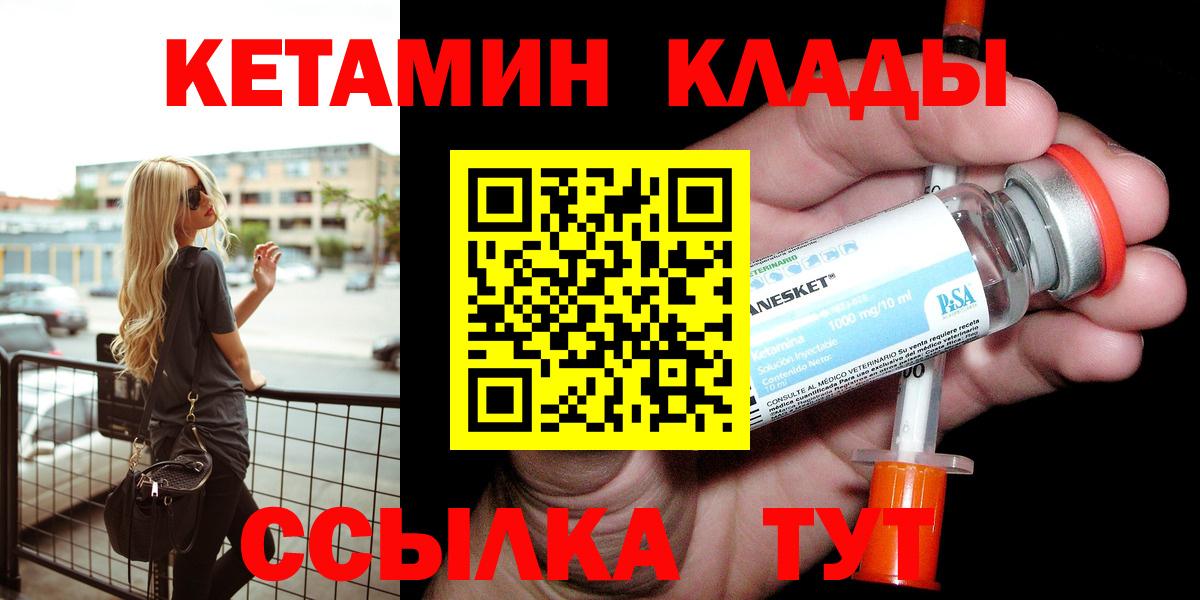 Бердск  КЕТАМИН ketamine  Вход с VPN 