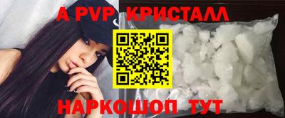 ALPHA-PVP Новокубанск