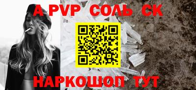 ALPHA-PVP Новокубанск