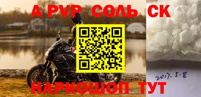 ALPHA-PVP Новокубанск