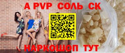 ALPHA-PVP Новокубанск
