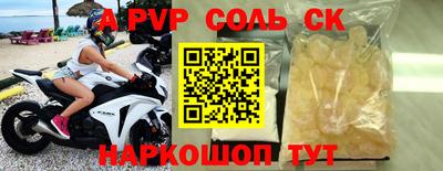 ALPHA-PVP Новокубанск