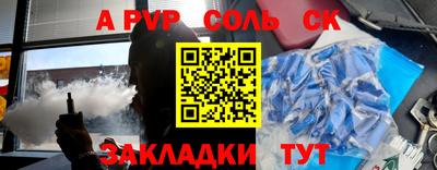 ALPHA-PVP Новокубанск