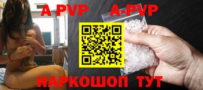 ALPHA-PVP Новокубанск