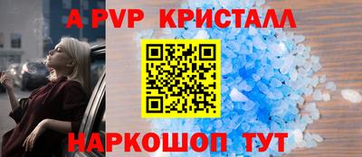ALPHA-PVP Новокубанск