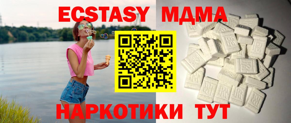 Бердск  MDMA Molly  МДМА  Вход с VPN  MDMA молли 