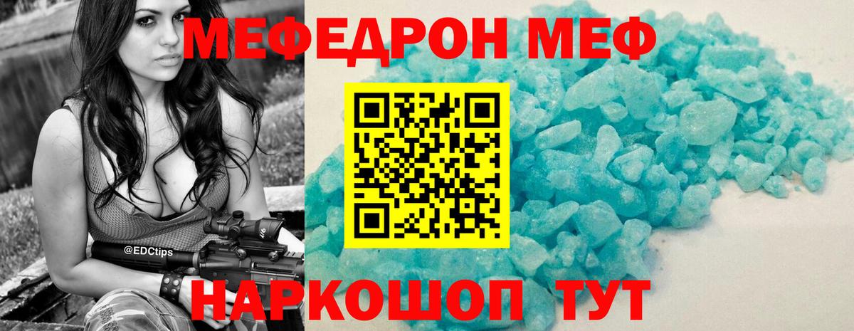 сколько стоит  МЕФ  МЯУ-МЯУ mephedrone  Бердск  МЯУ-МЯУ  Вход с VPN  МЕФ 4 MMC 