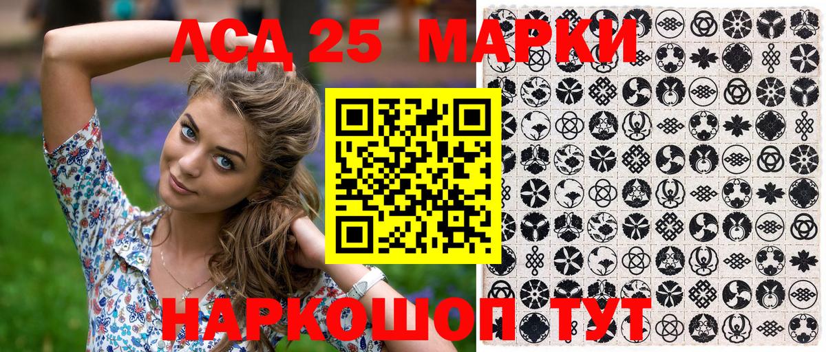 Бердск  Марки N-bome 1,8мг  Вход с VPN 